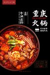 火锅