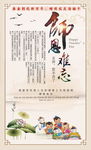 教师节海报