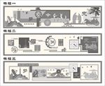 石雕 雕刻 校园文化 围墙设计