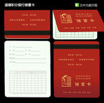 道德积分银行新农村建设