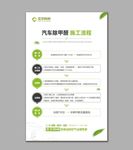 汽车除甲醛施工流程