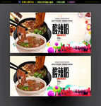 酸辣粉
