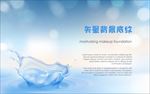 矢量蓝色水花喷溅水珠广告背景