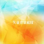 矢量抽象黄色渐变多边形背景底纹