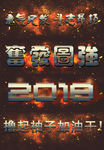文字特效