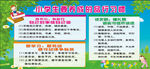 小学生要养成的品行习惯