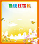 学习园地
