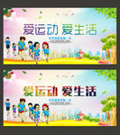 运动