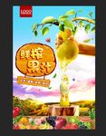 果汁
