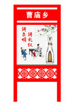 社会主义 核心价值观 宣传栏
