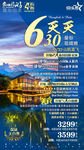 泰国旅游 泰国海报 普吉岛