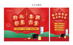 元宵节视觉（字体可修改）