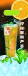 柠檬茶 柠檬水 柠檬茉莉芦荟