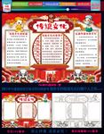 创意中国风小报传统文化手抄报