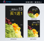 绵绵冰