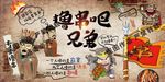 烧烤海报