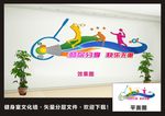 健身文化墙