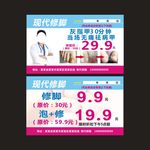 一手一足 现代修脚