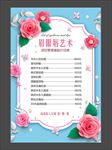 眉眼唇艺术价格表