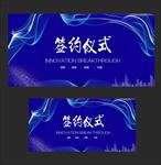 签约仪式