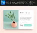 简约时尚现代手机界面PSD模板