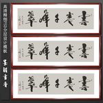 书法作品