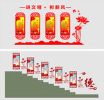 党建文化墙