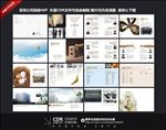 咨询公司画册