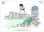 宝塔楼阁