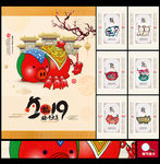 2019挂历