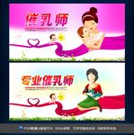 催乳师