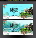 景观绿化设计