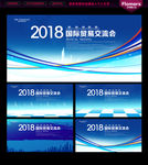 会议背景
