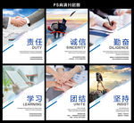 励志展板