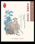 苏轼 身处困境 心怀生民