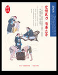 颜希深 爱惜民力 清廉立身
