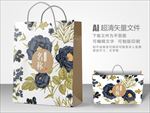 秋色迷人手提袋设计