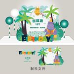 森林系小动物宝宝宴迎宾区生日宴