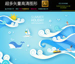 矢量旅游海报插画