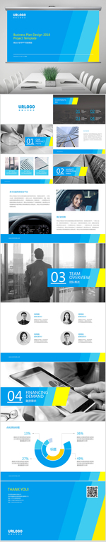 创意蓝色简洁商业计划书PPT