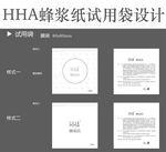HHA蜂浆纸