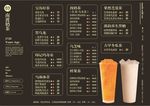 奶茶菜单 咖啡菜单 夏日饮品