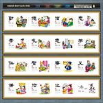 国学经典