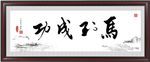 书法