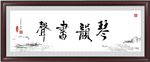 书法