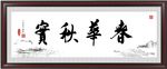 书法