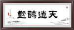 书法