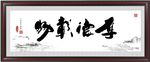 书法