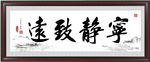 书法