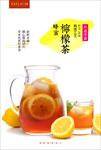 柠檬红茶